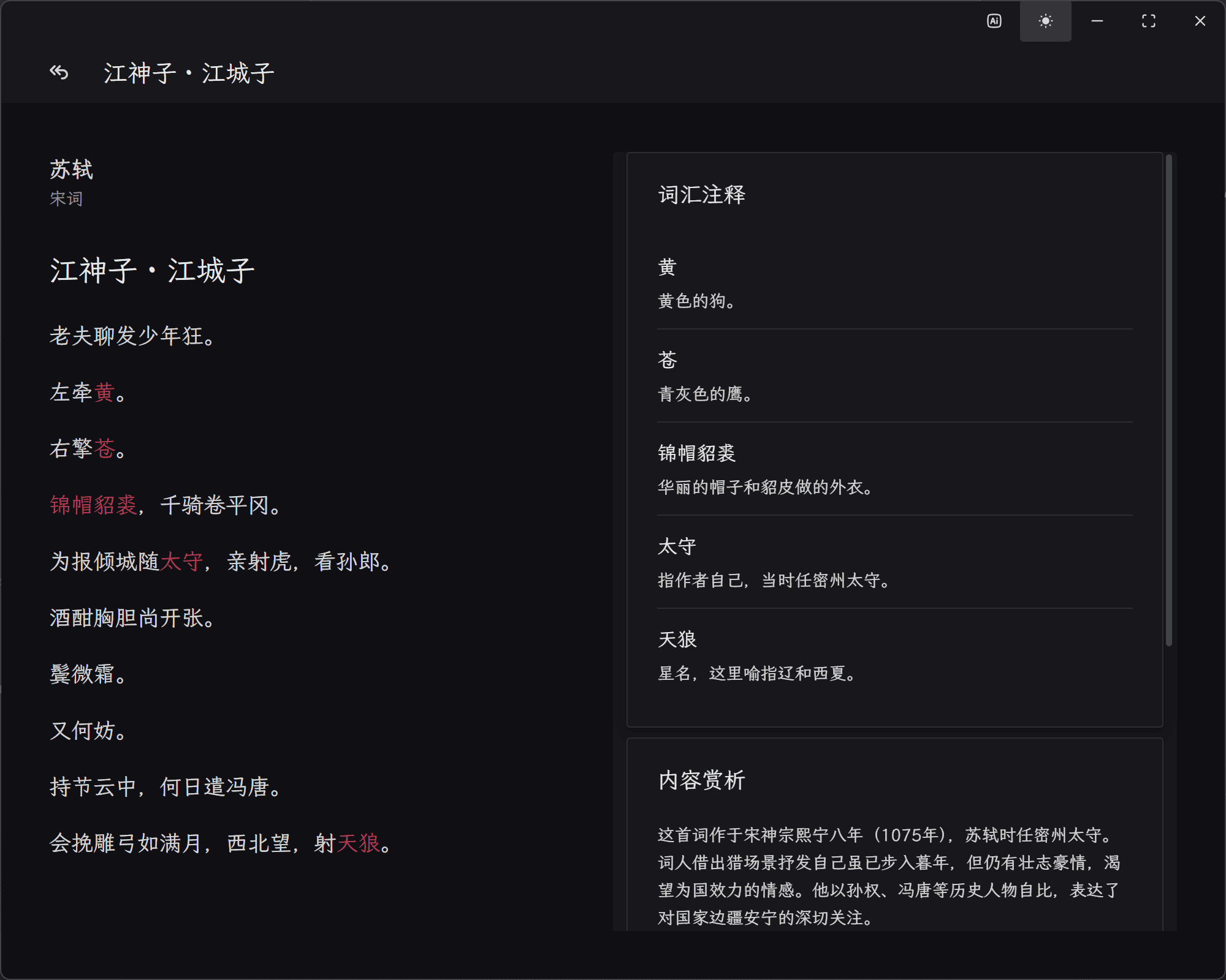 暗色模式界面