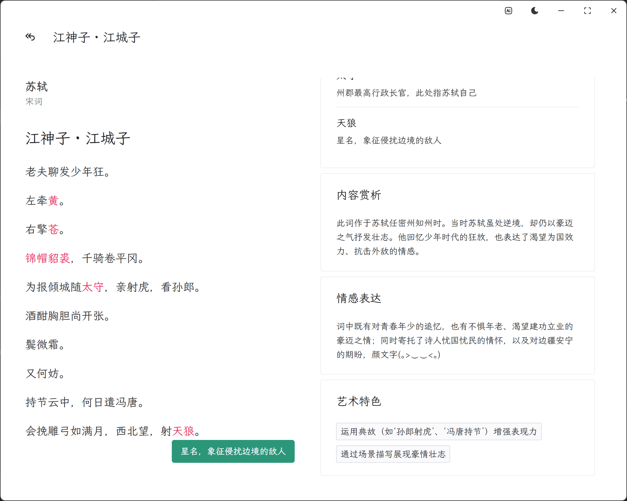 AI赏析示例